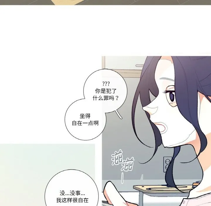 这都什么事儿啊？-第7話 - 图片 6