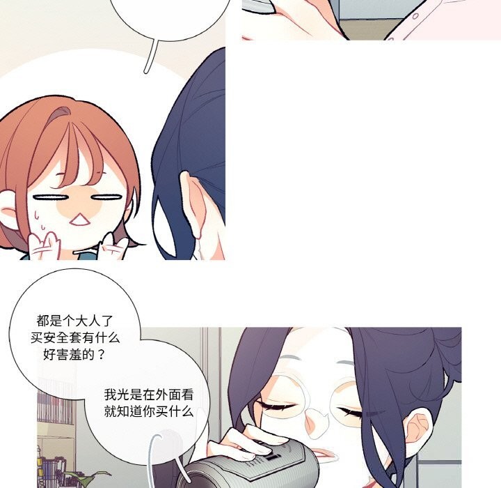 这都什么事儿啊?第7話