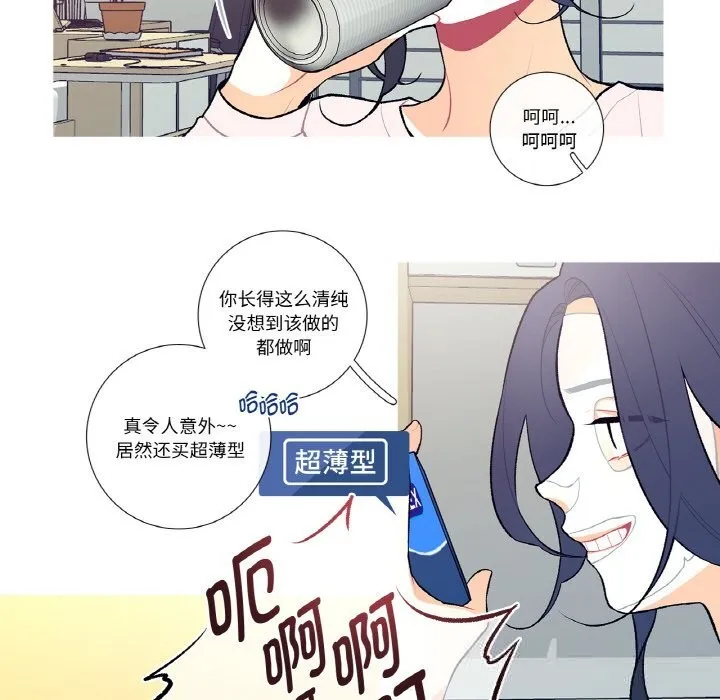 这都什么事儿啊？-第7話 - 图片 8