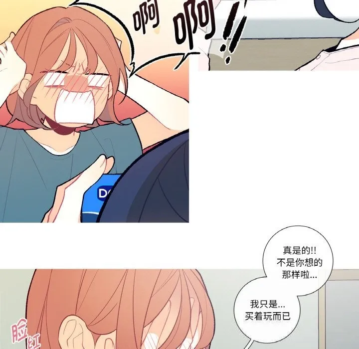 這都什麽事兒啊？第7話