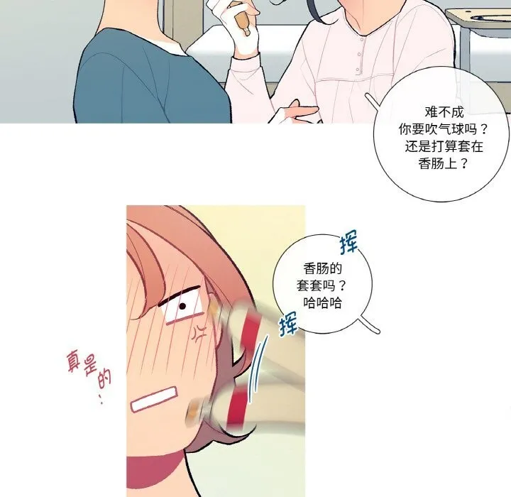 这都什么事儿啊？-第7話 - 图片 11