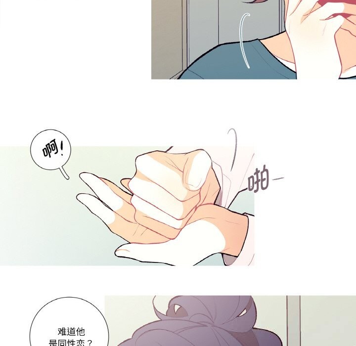 这都什么事儿啊？第7話