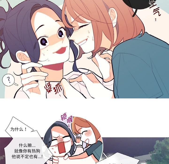 这都什么事儿啊?第7話