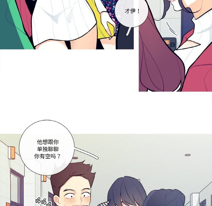 这都什么事儿啊?第7話