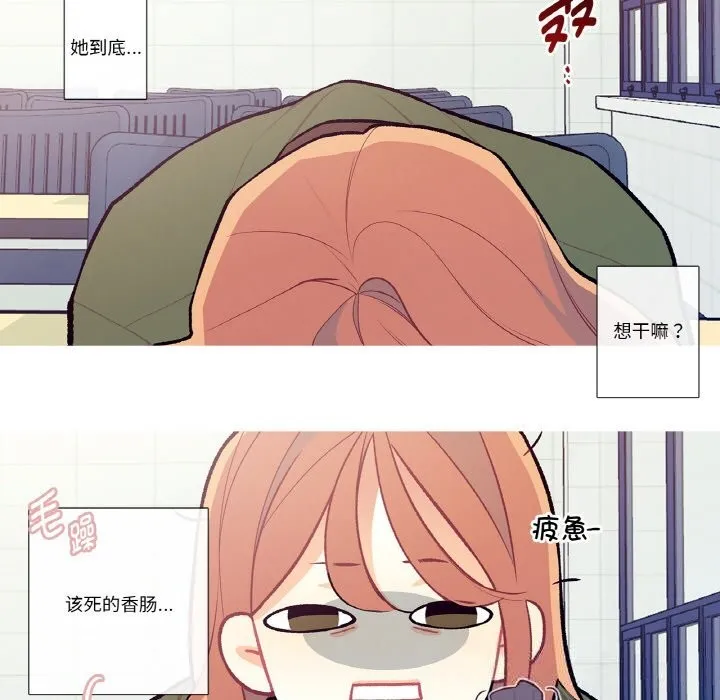 這都什麽事兒啊？第7話