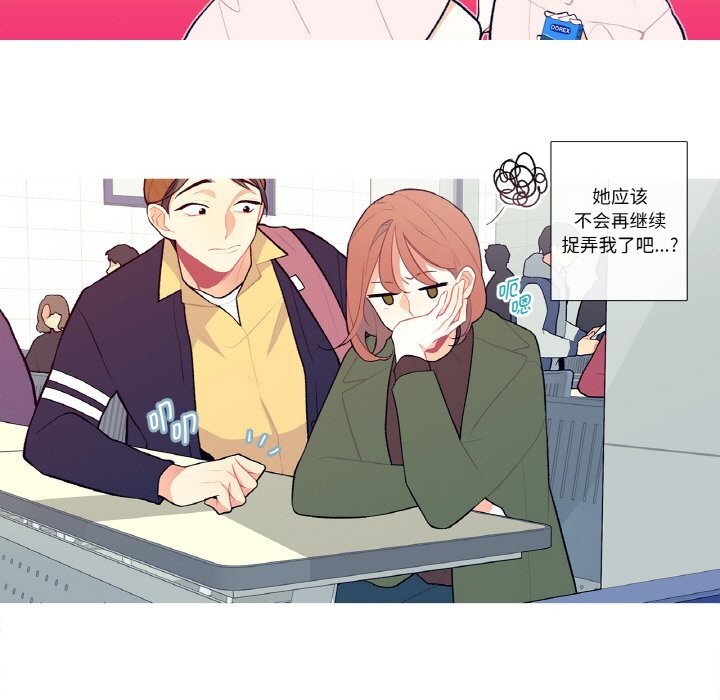 这都什么事儿啊?第7話