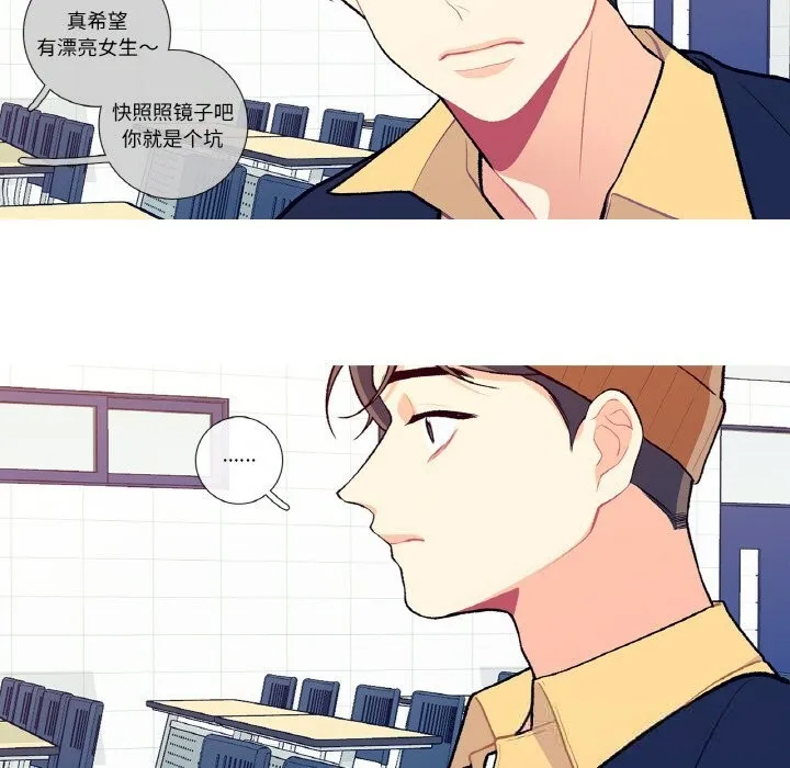 这都什么事儿啊？-第7話 - 图片 43