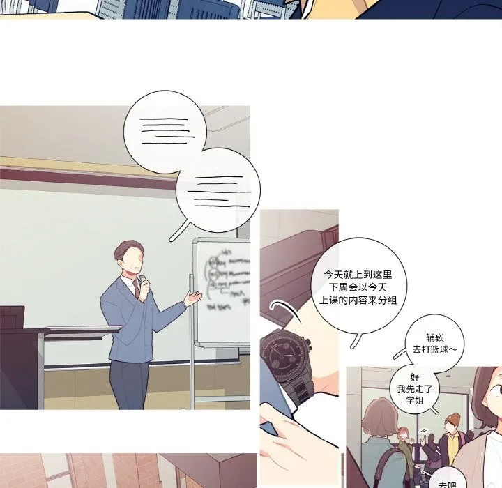 这都什么事儿啊？-第7話 - 图片 44