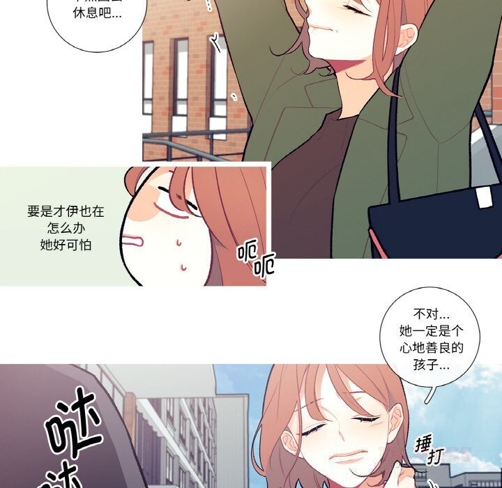 这都什么事儿啊?第7話