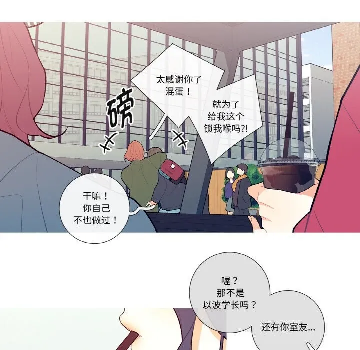 这都什么事儿啊？-第7話 - 图片 53