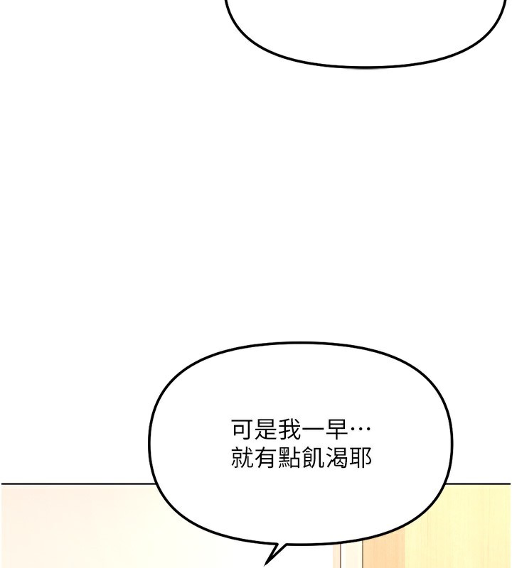 鲁蛇社畜的金手指第34話-她是做上癮了嗎?