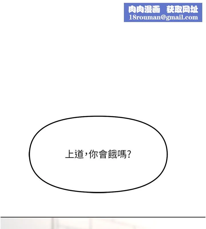 鲁蛇社畜的金手指-第34話-她是做上癮了嗎? - 图片 1