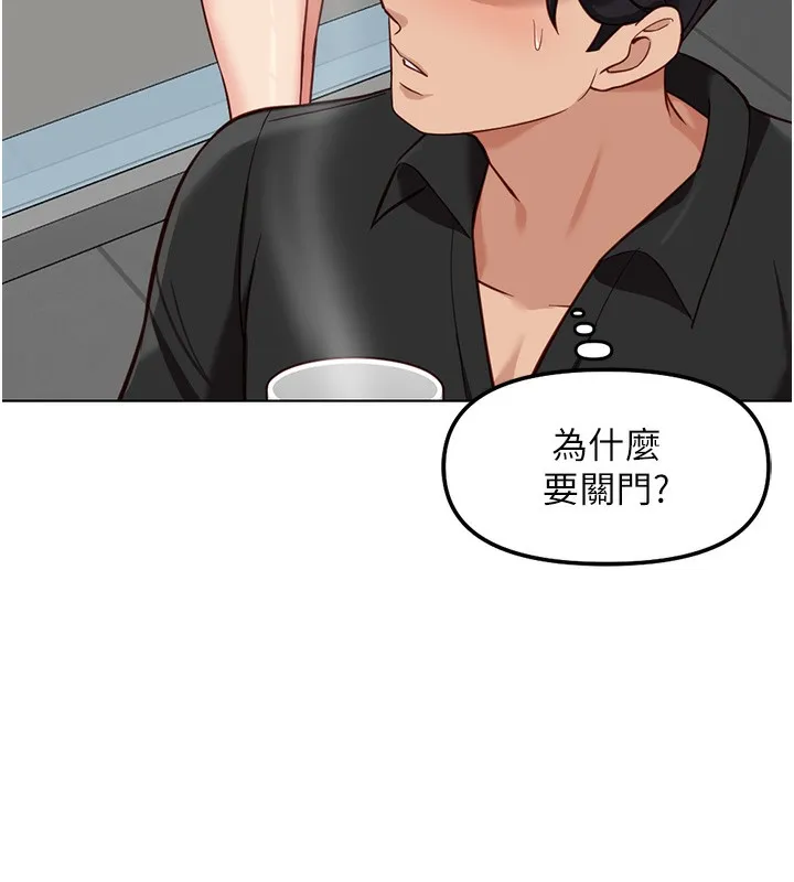 鲁蛇社畜的金手指-第34話-她是做上癮了嗎? - 图片 6