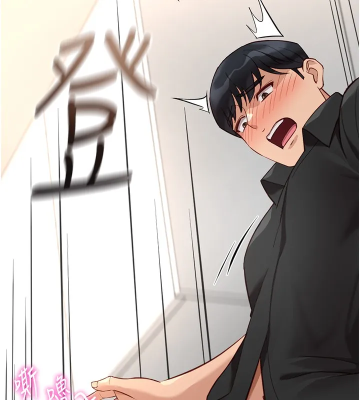 鲁蛇社畜的金手指-第34話-她是做上癮了嗎? - 图片 10