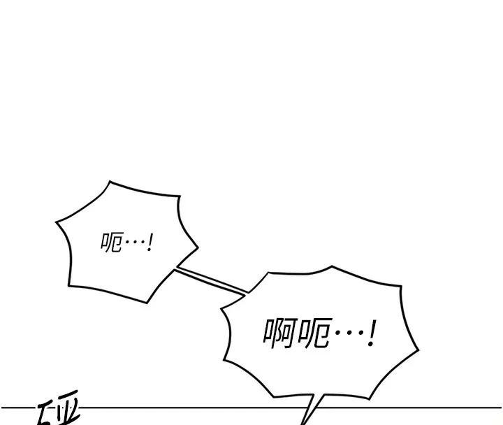鲁蛇社畜的金手指-第34話-她是做上癮了嗎? - 图片 19