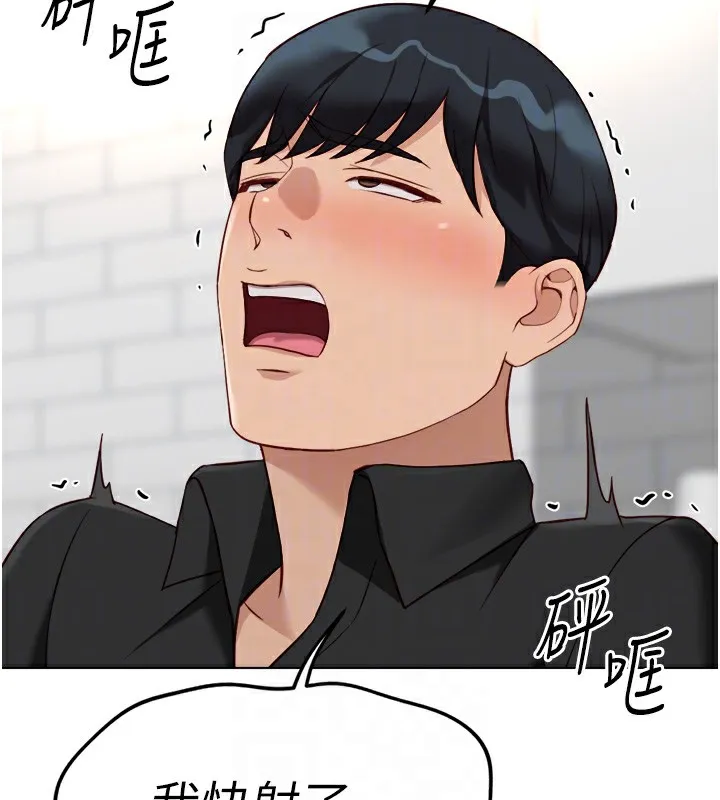 鲁蛇社畜的金手指-第34話-她是做上癮了嗎? - 图片 20
