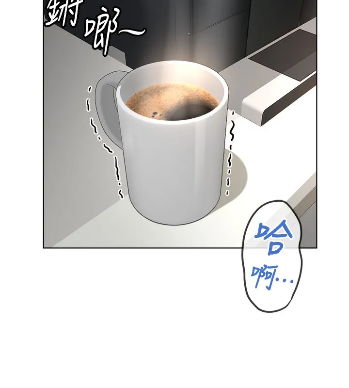 鲁蛇社畜的金手指-第34話-她是做上癮了嗎? - 图片 18