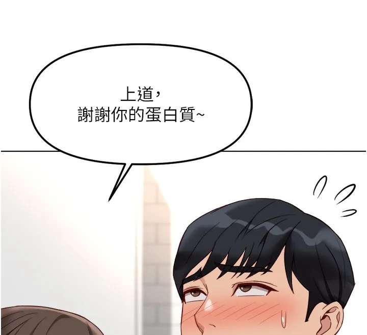 鲁蛇社畜的金手指-第34話-她是做上癮了嗎? - 图片 27