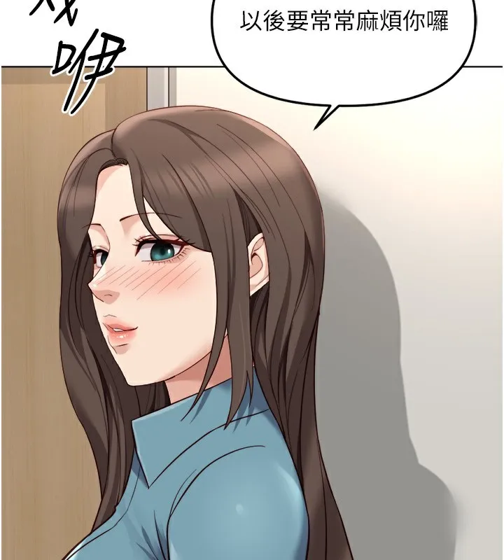 鲁蛇社畜的金手指-第34話-她是做上癮了嗎? - 图片 30