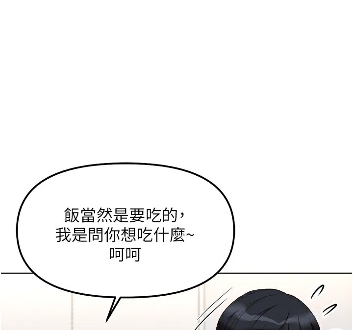 鲁蛇社畜的金手指-第34話-她是做上癮了嗎? - 图片 39