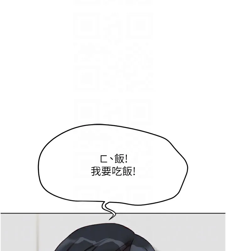 鲁蛇社畜的金手指-第34話-她是做上癮了嗎? - 图片 37