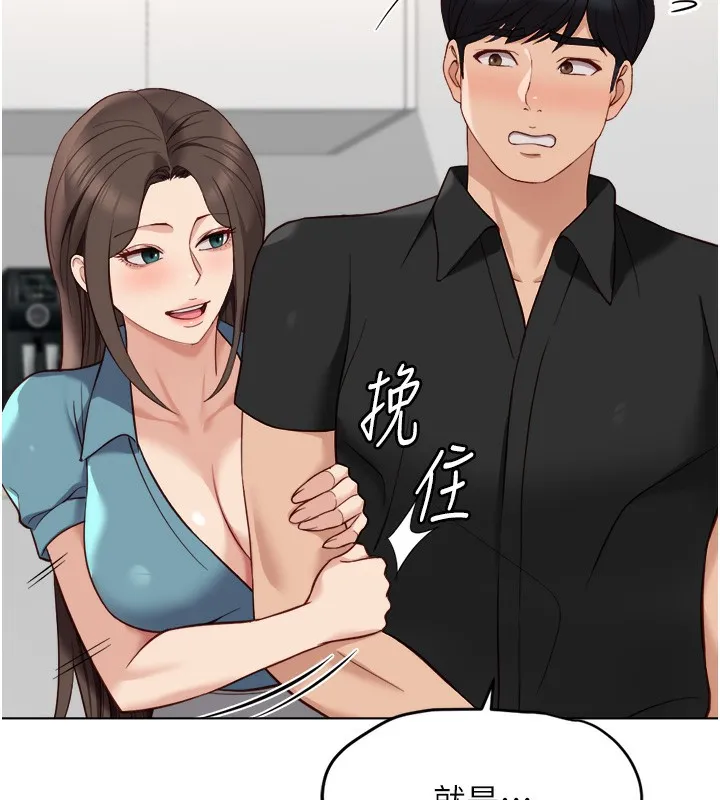 鲁蛇社畜的金手指-第34話-她是做上癮了嗎? - 图片 40