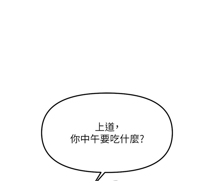 鲁蛇社畜的金手指第34話-她是做上癮了嗎?