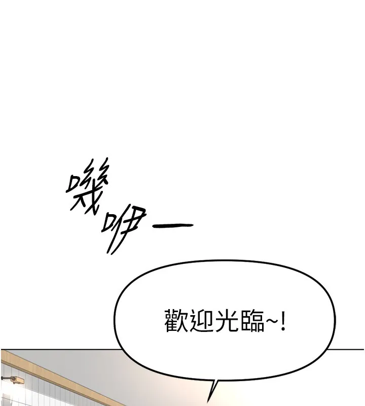 鲁蛇社畜的金手指-第34話-她是做上癮了嗎? - 图片 44