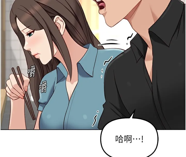 魯蛇社畜的金手指第34話-她是做上癮了嗎?