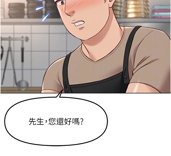 鲁蛇社畜的金手指第34話-她是做上癮了嗎?