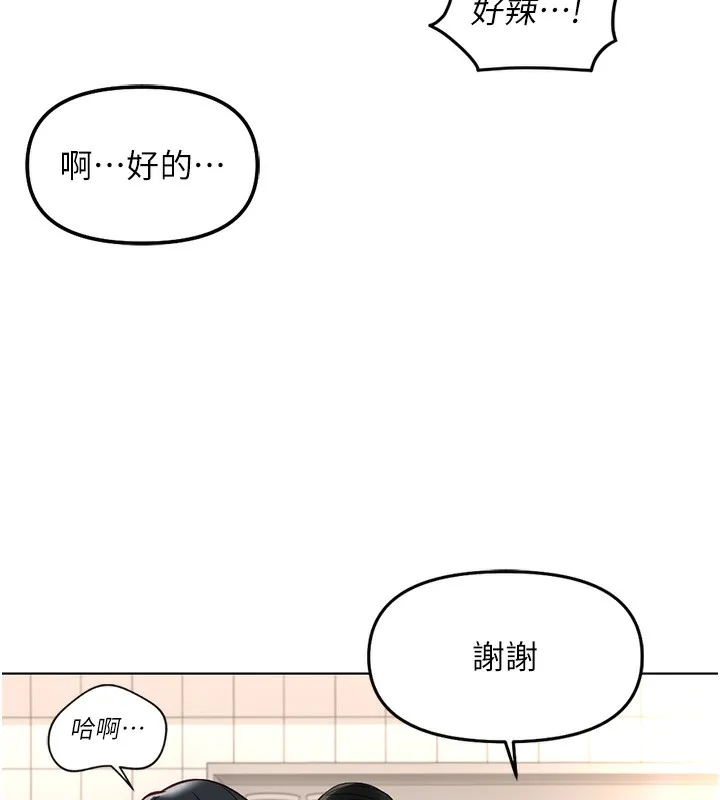 鲁蛇社畜的金手指-第34話-她是做上癮了嗎? - 图片 58