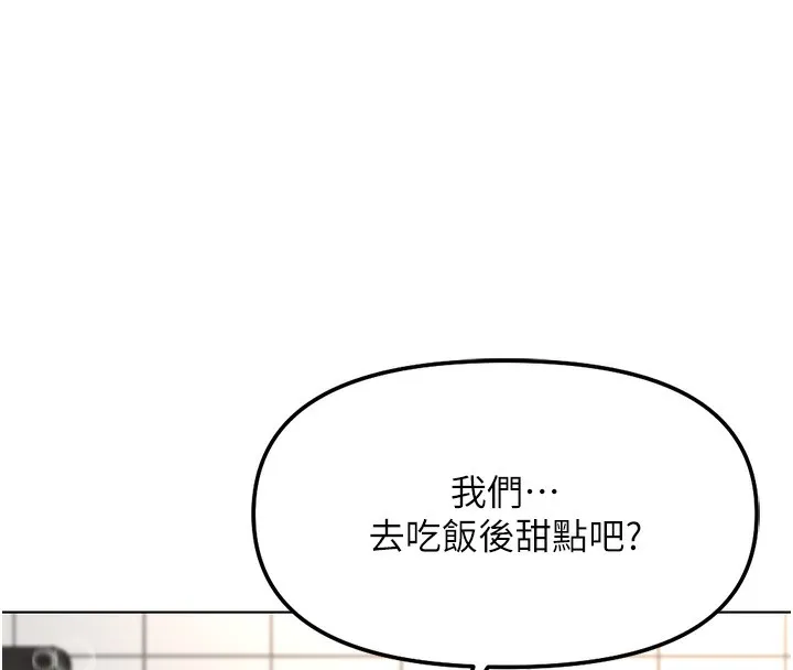 鲁蛇社畜的金手指-第34話-她是做上癮了嗎? - 图片 63