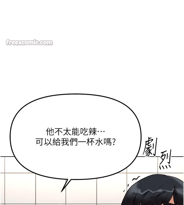 鲁蛇社畜的金手指-第34話-她是做上癮了嗎? - 图片 56