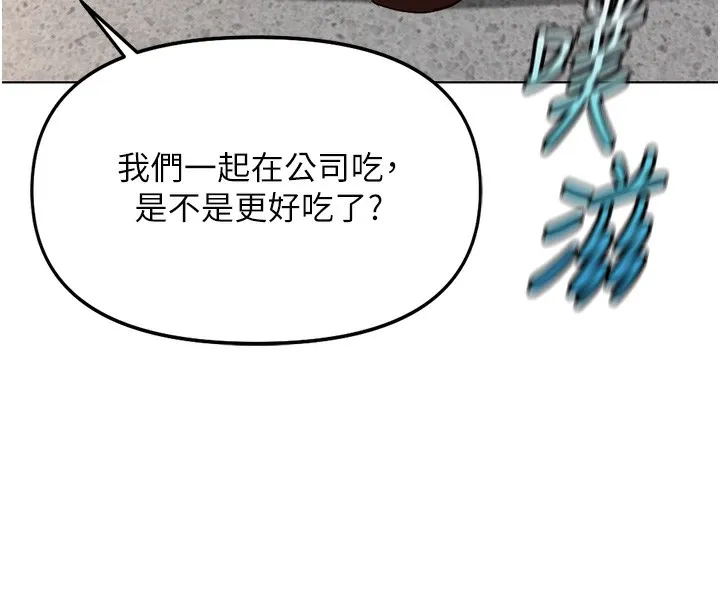鲁蛇社畜的金手指-第34話-她是做上癮了嗎? - 图片 73