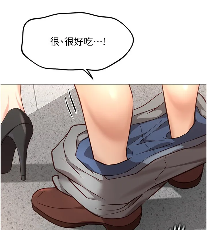 鲁蛇社畜的金手指-第34話-她是做上癮了嗎? - 图片 72
