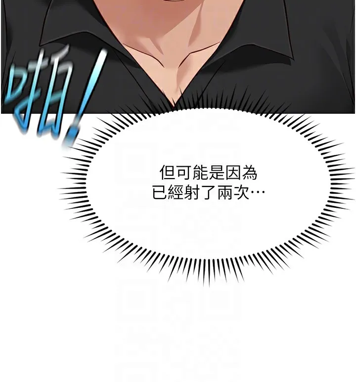 鲁蛇社畜的金手指-第34話-她是做上癮了嗎? - 图片 90