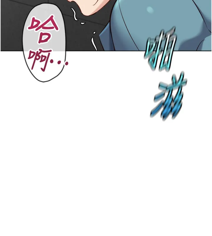 鲁蛇社畜的金手指-第34話-她是做上癮了嗎? - 图片 101