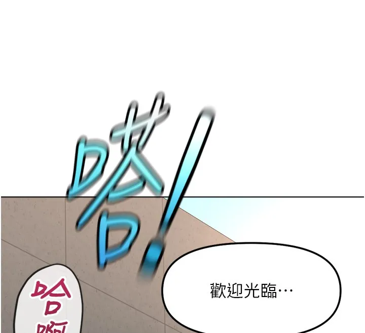 鲁蛇社畜的金手指-第34話-她是做上癮了嗎? - 图片 102