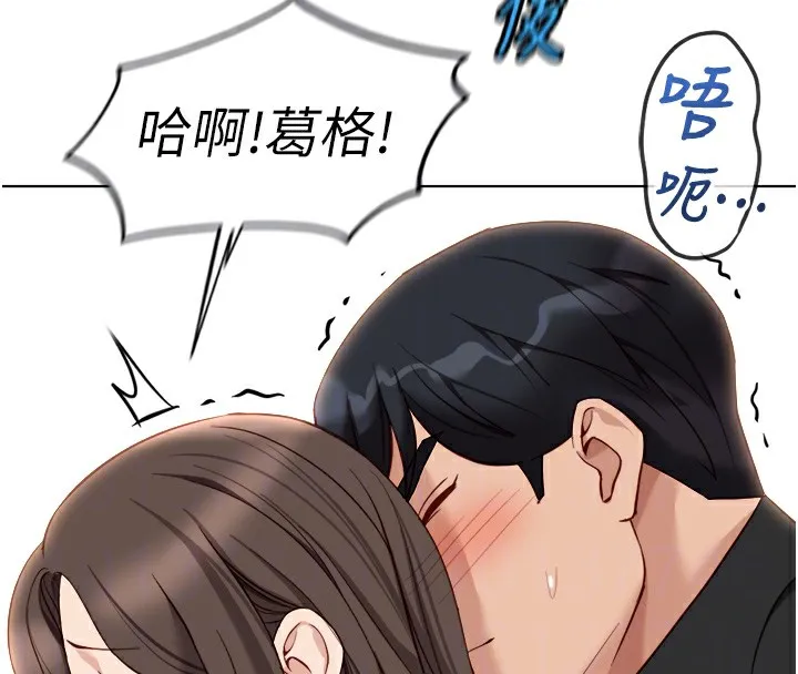 鲁蛇社畜的金手指-第34話-她是做上癮了嗎? - 图片 106