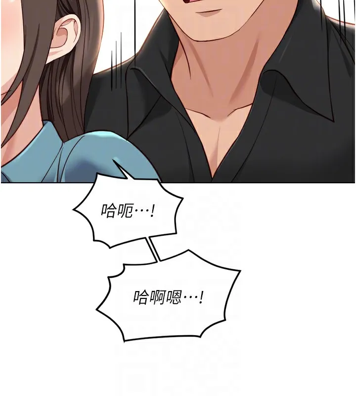 鲁蛇社畜的金手指-第34話-她是做上癮了嗎? - 图片 119