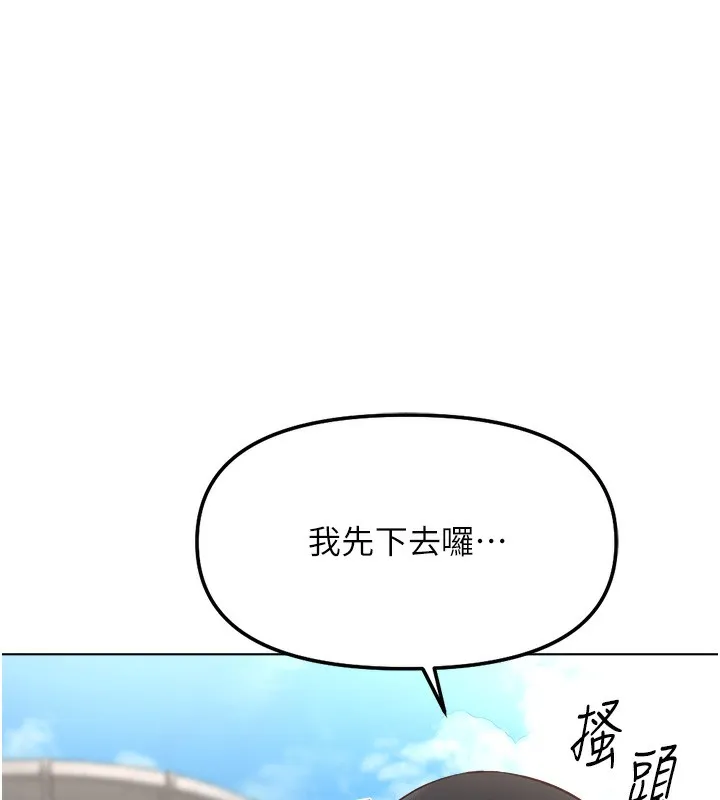 鲁蛇社畜的金手指-第34話-她是做上癮了嗎? - 图片 125