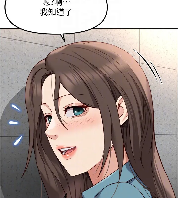 鲁蛇社畜的金手指-第34話-她是做上癮了嗎? - 图片 128