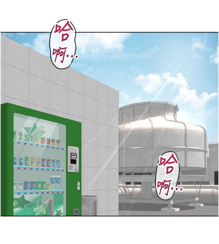 魯蛇社畜的金手指第34話-她是做上癮了嗎?