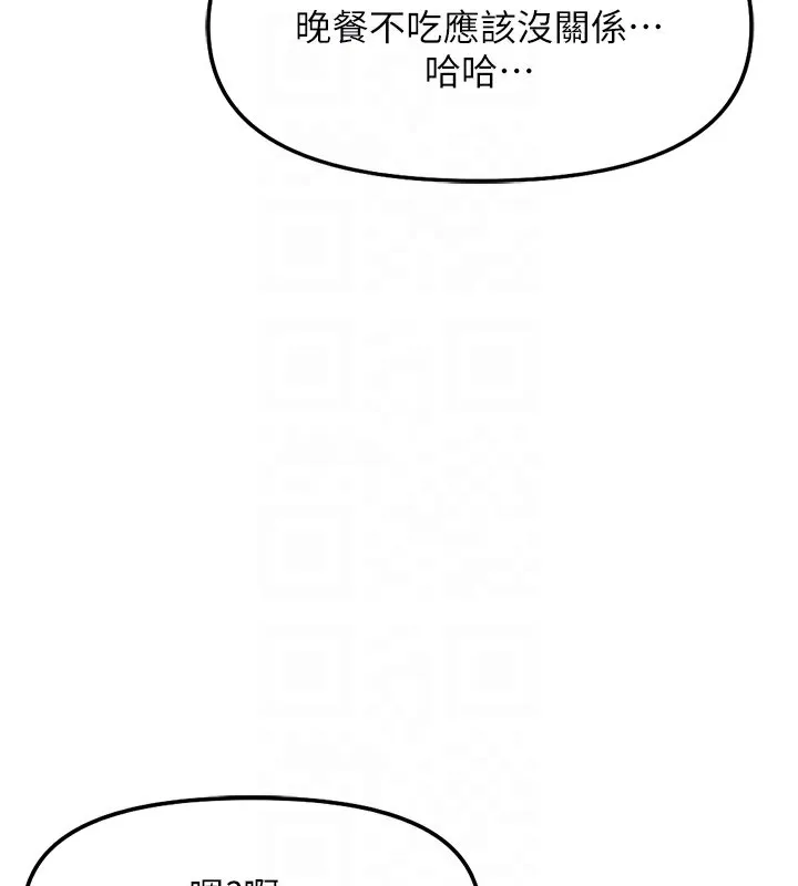 鲁蛇社畜的金手指-第34話-她是做上癮了嗎? - 图片 127