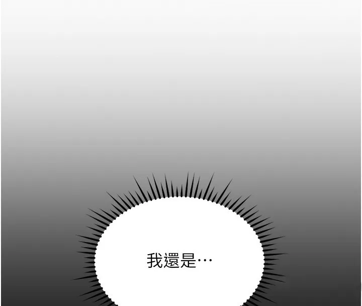 鲁蛇社畜的金手指-第34話-她是做上癮了嗎? - 图片 134