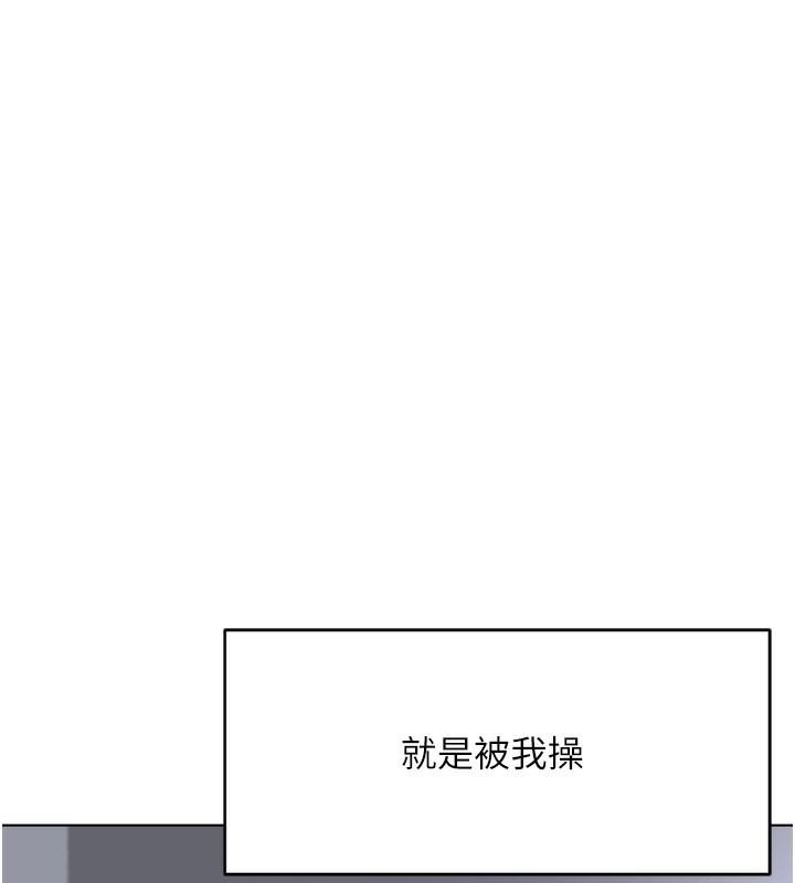 鲁蛇社畜的金手指第34話-她是做上癮了嗎?