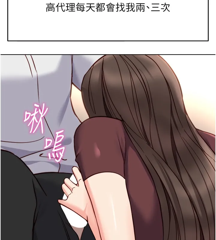 鲁蛇社畜的金手指-第34話-她是做上癮了嗎? - 图片 150