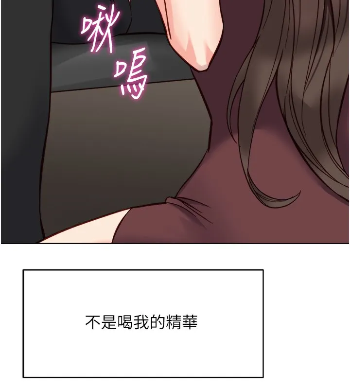 鲁蛇社畜的金手指-第34話-她是做上癮了嗎? - 图片 151