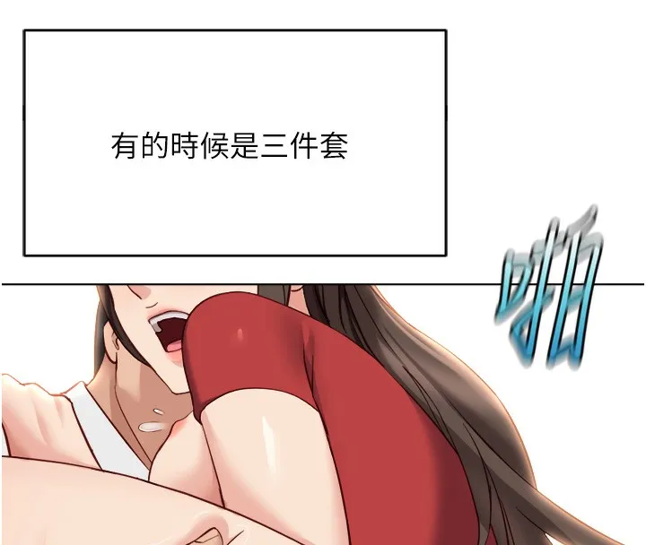 鲁蛇社畜的金手指-第34話-她是做上癮了嗎? - 图片 157