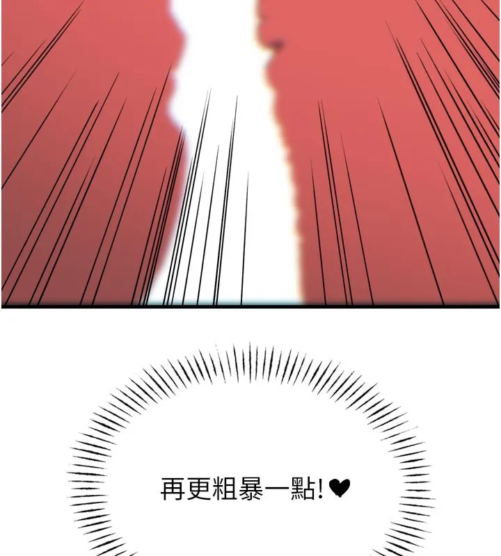 恶次人生-第38話-他玷汙了琪恩的純潔!! - 图片 6